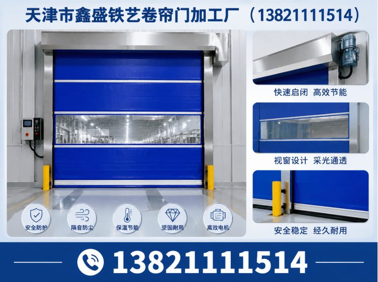 河东区天津市鑫盛铁艺卷帘门加工厂展示图